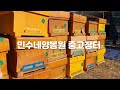 화분떡 60kg 만들수 있는 기계 소개합니다 ~ 010 5362 5559