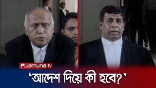 ‘দুর্নীতি বন্ধে হার্ড লাইনে যেতে হবে’ | Corruption | High Court | Jamuna TV