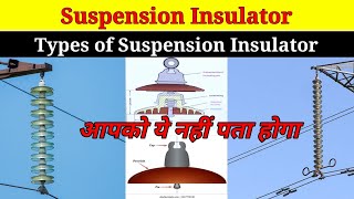 Types Of Suspension Insulator | What is Suspension Insulator | Electrical Humsafar