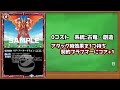 【バトスピ】遂に新ギミック「トークン」の詳細判明？！公式情報をまとめてみました！【創聖の契約神ブラフマー】