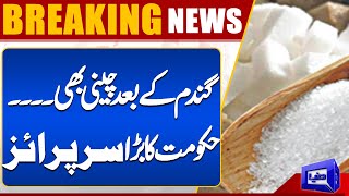 BREAKING !! Crackdown Against Sugar Smuggling | Government In Action | Dunya News