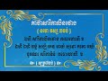 គាថាស្នេហ៍សារិកាលិនថោង