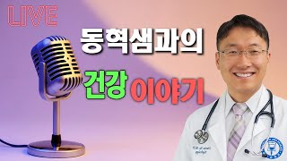 생방송: 무엇이든 물어보세요 (2024년 10월 5일 방송)