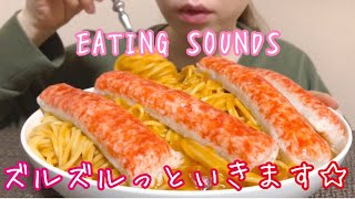 《Eating sounds》トマトクリームスパゲティ!Tomato Cream Spaghetti!