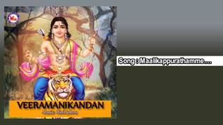 മാളികപ്പുറത്തമ്മേ | MALIKAPPURATHAMME | Veeramanikandan | Ayyappa Devotional Songs Malayalam