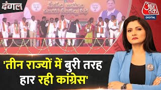 Dangal: ‘चुनावी ट्रेलर’ में PM, महासंग्राम के संकेत! | Telangana Election 2023 | Chitra Tripathi