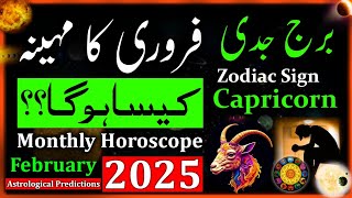 Capricorn February 2025|Monthly Horoscope Urdu,Hindi|February ka Mahina Kaisa rahega|Burj Qos|Astrol