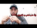 رد السحر على الساحر أو تسليط السحر على الساحر مع الراقي النوراني طارق غلمات