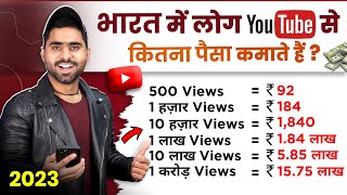 How Much Money YouTube Pay For 1000 Views in 2023 | YouTube Earning Live Proof in Hindi