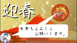 【概要欄一読推奨】【初見歓迎】いくつもの日々を越えてたどり着いた今がある【雑談】【ゲーム配信】