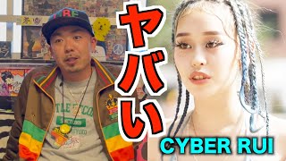 【ラップスタア誕生】CYBER RUI について現役ラッパーが物申す