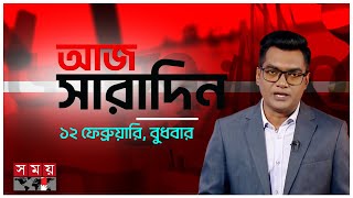 একসঙ্গে সারাদিনের খবর | Today's Top News | Dr Yunus | Ayna Ghor | BNP | Oil Crisis | Kafi | Trump