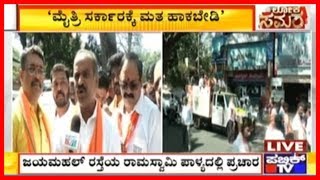 Bengaluru Central  BJP Candidate PC Mohan Holds Massive Roadshow