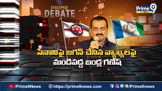 చంద్రబాబు హత్యకు కుట్ర ? | Prime Debate Promo