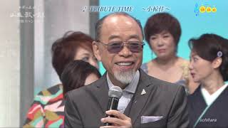 8053 SCR ♪ TRIBUTE TIME 　～小椋佳～　全12曲 ☆ 大月みやこ,角川博,小椋佳 ほか ◇ 170906