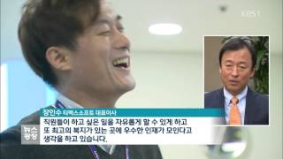 강소기업, ‘사람이 경쟁력’…고용도 책임진다