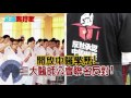 20160708正晶限時批》p5中國造假學歷難辨識！地方政府把關不易？