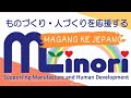 LOKER|PT.MINORI.Magang ke Jepang