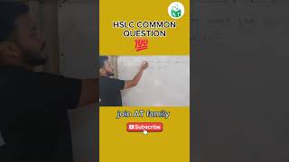 HSLC 2025 common question #maths #hslcandhsexamtricks #education #hslc #exam #hslcexam #hslcmcq