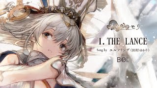 【MV Special Ver.】Ⅰ. THE LANCE／エルフリンデ(田村ゆかり)【メメントモリ】