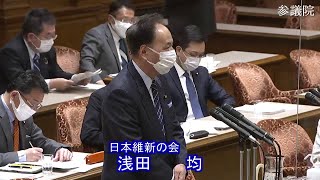 参議院 2022年03月16日 財政金融委員会 #07 浅田均（日本維新の会）