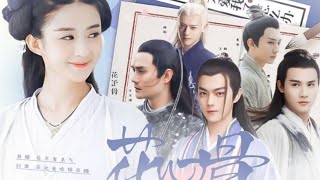 赵丽颖《中心拉郎》师兄们太爱我了怎么办