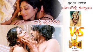 7 Movie Trailer Vs I Love U Movie Trailer | Latest Telugu Movie Romantic Trailers | Daily Culture