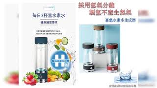 高波動量子富氫水素水生成器