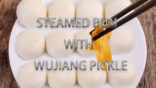 Steamed Bun with Wujiang Zhacai YOU WILL GET A DIFFERENT TASTE. 饅頭與烏江榨菜的碰撞~