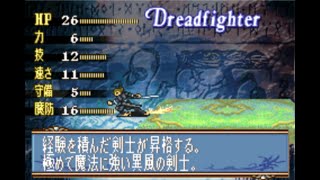 ファイアーエムブレム　聖魔の光石　改造　二人の王女　クラス紹介　【全６３クラス】