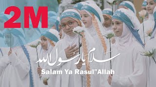 سلام يا رسول الله /  salam ya rasul'allah  - Ali Hojeyj