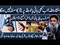 How To Control Blood Pressure | High Blood Pressure Ka ilaj | bp Kam Kaise Kare Dr Sharafat Ali New