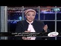 اوعي تسكتي نصيحة نهاد أبو القمصان لكل واحدة اتعرضت للتحرش بالفعل أو اللفظ