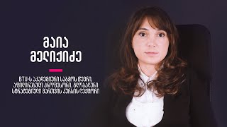 ბიზნესის ადმინისტრირება და თანამედროვე ტექნოლოგიები  (MBA)