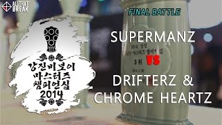 Supermanz v Drifterz X Chrome Heartz / Final / Gangjin Bboy Masters 2014 / Allthatbreak.com