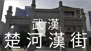 中國, 華中, 湖北省, 武漢市, 楚河漢街