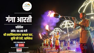 29 January 2025 Rishikesh Dham Shree Swaminarayan Ashram Ganga Aarti Ghat Rishikesh Uttarakhand