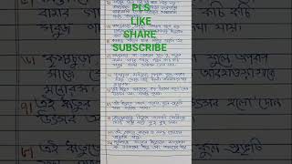 বসন্তকাল বা বাংলা রচনা।১০বাক্য বসন্তকাল রচনা।দশ লাইনে বসন্তকাল রচনা।#shorta#utubeshorts#mbpathshala