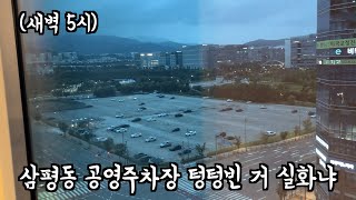 오랜만에 새벽 작업 \u0026 걱정거리 때문에 잠이 안와요 (feat. 코자아)