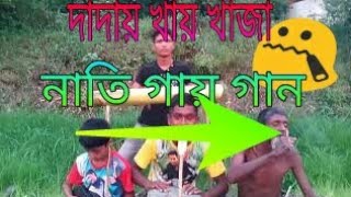 চাচা ছাইড়া গেলাম মাটির পৃথিবী। জীবন জুয়ায় হারাইলাম সবই।