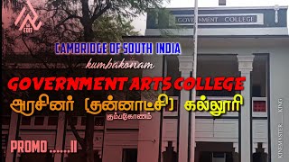 Kumbakonam Government Arts College||கும்பகோணம் அரசு கலை கல்லூரி || Cambridge of South India