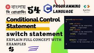 Lec 54: switch Statement | Full concept with examples | C Programming Bangla Tutorial|সি প্রোগ্রামিং