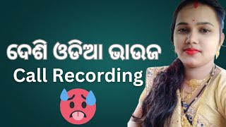 odia desi bhauja call recording || desi bhauja diara call recording || bhauja diara hot recording