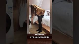 教你怎麽穿襪子