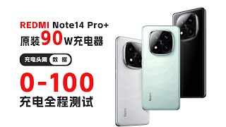 50分钟充满6200mAh金沙江电池，REDMI Note14 Pro+ 原装90W充电器 0-100充电全程测试