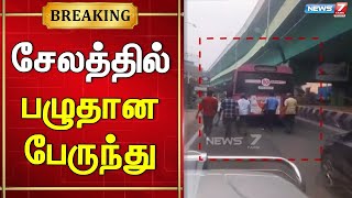 சேலத்தில் அனுபவமற்ற ஓட்டுநரைக் கொண்டு இயக்கியதால் நடுவழியில் பழுதாகி நின்ற பேருந்து