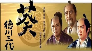 ドラマ『葵~德川三代~』7話～8話 🍉🍉🍉 Aoi Tokugawa Sandai (2000) Full Episodes Nocust #1080p