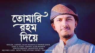 new islamic song 2022 kolorob   new_bangla_beste_gojol@HolyTunebdofficial