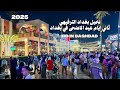 جولة في مجمع نخيل بغداد الترفيهي ثاني ايام عيد الاضحى اجواء جميلة Baghdad 2025 !