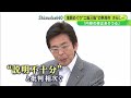 「内容の修正もあり得る」と市長　熱海土石流災害　宅地復旧策“二転三転”で批判相次ぐ中